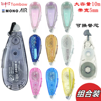 Japan imported Tombow Dragonfly correction tape replacement multi-core silent CAX5C student 5mm correction tape