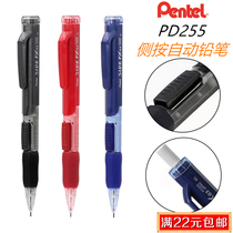 Patong Pentel activity pencil PD255 side Press mechanical pencil 0 5 0 7 super long rubber replacement core can be replaced