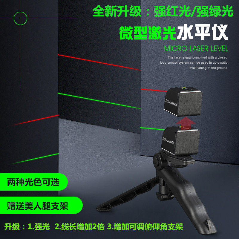 Upgraded version of strong red light small laser crosshair mini portable level locator USB Direct charge lithium battery