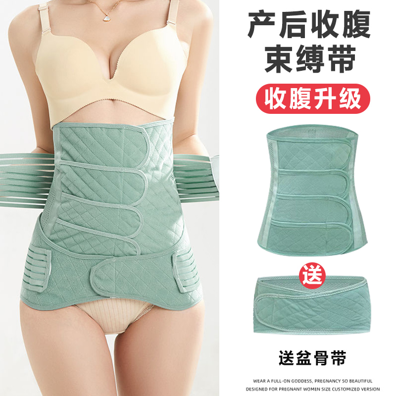 Postnatal Baoma Private Abdominal Delivery Belt Pregnant Woman Cispartum Caesarean section Girdle Girdle Girdle Girdle girdle Breathable Plastic Girdle Girdle with Belly Band-Taobao