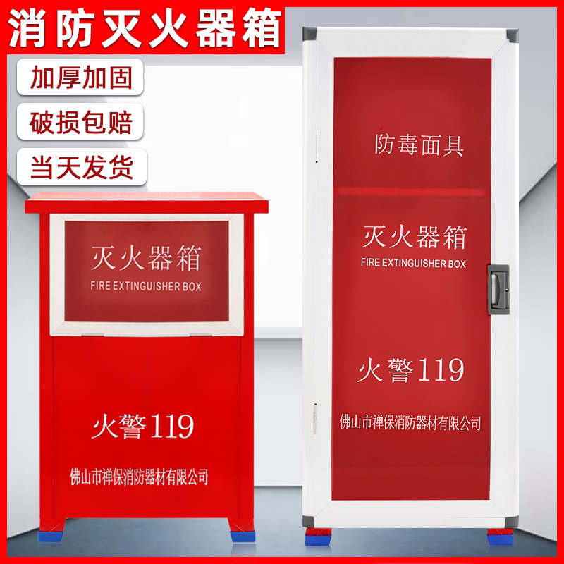 Fire extinguisher Case 4kg2 only combined package 2 3 4 5 8kg Fire extinguishing box Home Shop with fire equipment