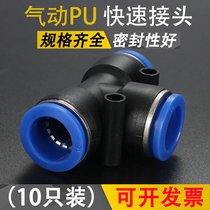 Pneumatic Air Pipe Joint Cylinder Connection to Air Pump Self-locking Hose pe Tee 6 Connecting 8mm Pipe Speed Plug Accessories