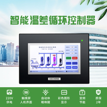 Manufacturer of Intelligent 7-inch Touch Screen Temperature Differential Circulating Water Controller Central Air Conditioning Cooling Tower Controller