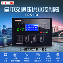 Inverter Constant Pressure Water Supply Controller All Chinese LCD Display Converted to KP52 Series 1 Pump 2 Pump 3 Pump Control
