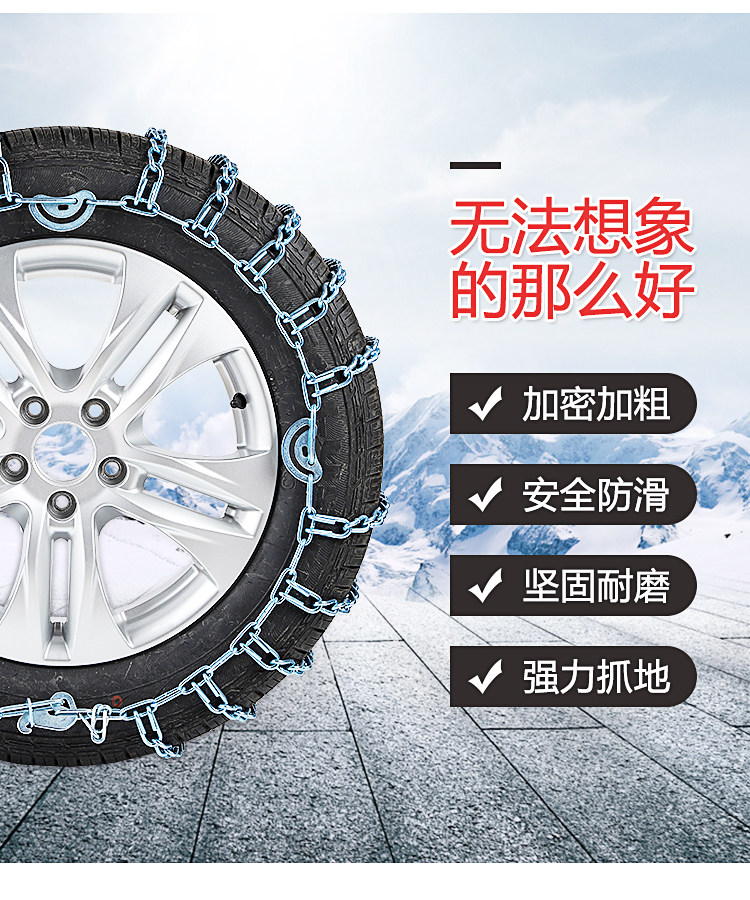 Dongfeng Fengxing Jingyi X 5 215/60R17 Jack-free bold iron chain snow car tire anti-skid chain