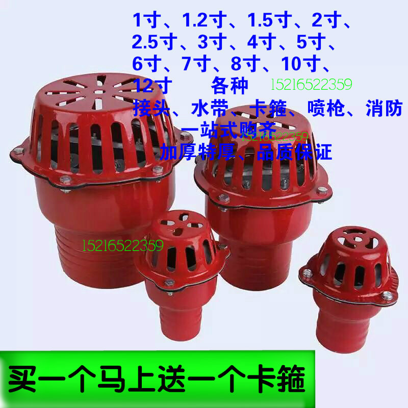 Red head self-priming pump bottom valve Check valve 1 inch 1.2 1.5 2 2.5 3 4 inch iron bottom valve lotus head