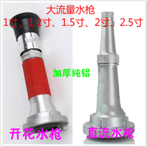 1 inch 2 inch 2 5 inch multifunctional spray water gun head flowering water gun DC gun aluminum water spray gun fire water gun