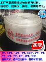 4 inch fire-fighting agricultural hose submersible electric pump 2 inch 3 inch 5 inch 6 inch 8 inch lined canvas water pipe joint high pressure