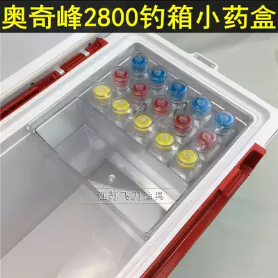 Blindly fishing box Small medicine box Yamato 2600 2800 fishing box inner box Tool box square box Okifeng flavor box set