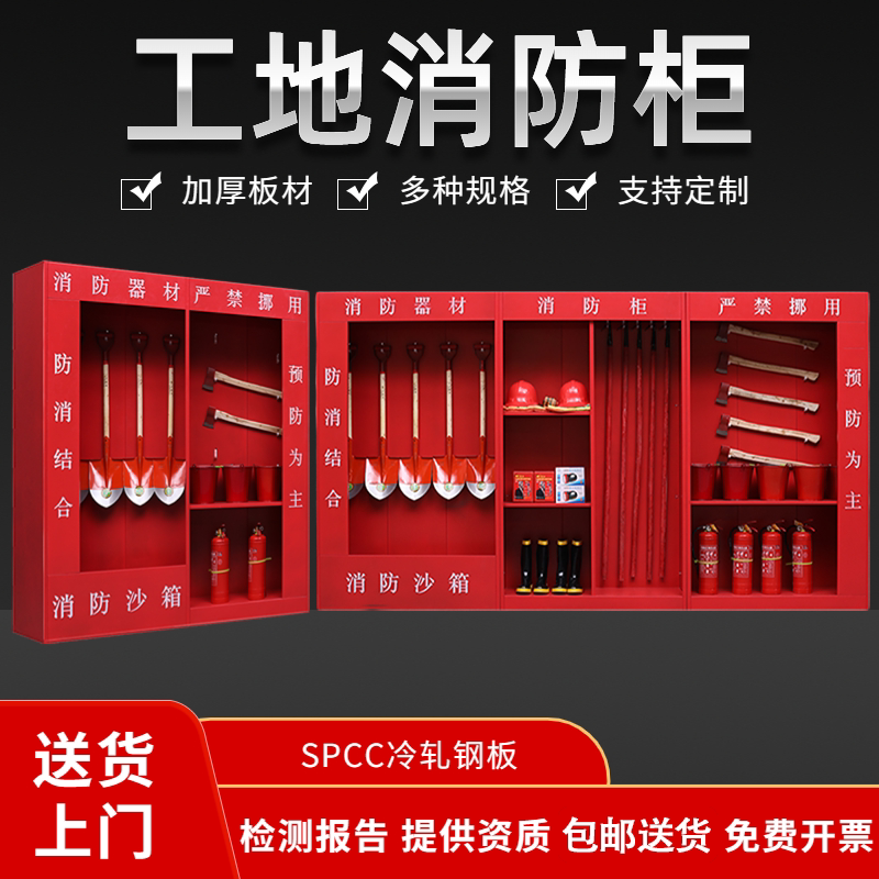 Construction Site Fire Equipment Display Cabinet, Complete Set of Outdoor Mini Fire Station Cabinets, Construction Site Fire Cabinet, Fire Extinguisher Box