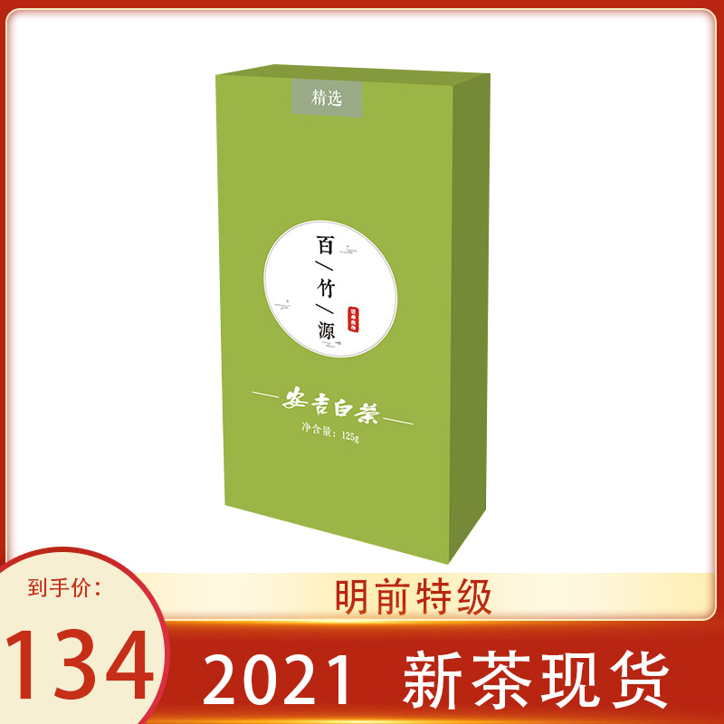 2021 new tea spot Baizhuyuan Anji White Tea Mingqian premium core origin canned 125g Green Tea