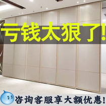 Hotel activity partition wall Office soundproof wallboard Hotel box screen Push-pull folding door mobile partition wall