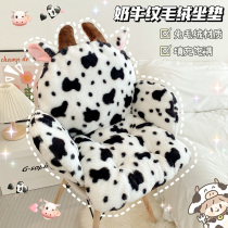 Dairy Cow Cushion Backrest Integrated Dorm Room University Students Winter Plush Fart Cushion Chair With Waist Back Cushions Office For A Long Time