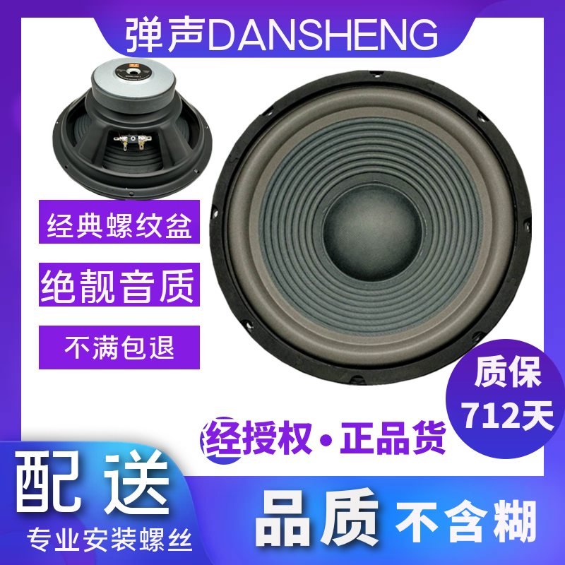 5 inch 5 5 inch 6 5 inch 8 inch 10 inch 12 inch 15 inch full range speaker bass speaker KTV card bag speaker