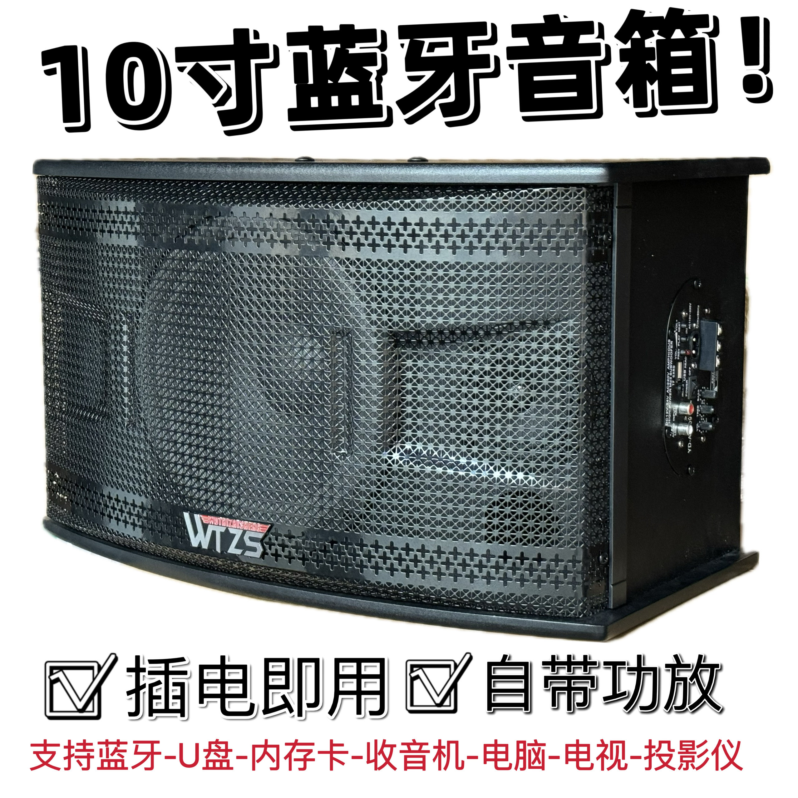 10-дюймовый активный Bluetooth аудио домашний открытый динамик HIFI KTV караоке домашний компьютер видеоконференция Изображение 1