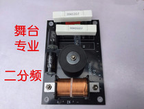 8 inch 10 inch 12 inch professional divider Two-way one-high-one-low-sound professional stage divider