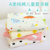Pure cotton childrens air conditioning quilt Baby summer cool quilt Baby kindergarten nap Cotton thin quilt single summer