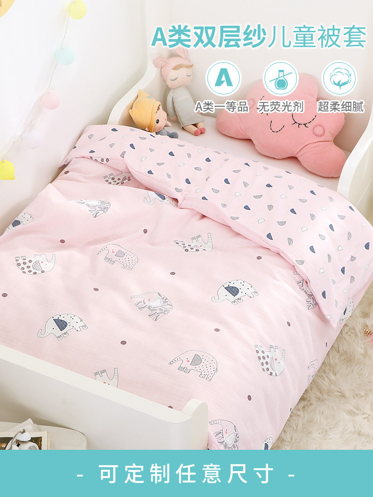 Class A double yarn children's cotton quilt cover single piece 1 2m1 5m kindergarten baby baby quilt cover custom