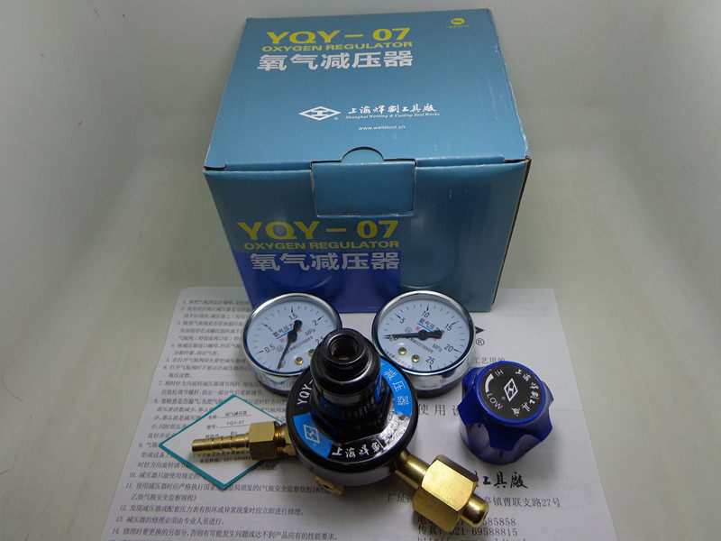 Shanghai Welding and Cutting Tools Factory YQY-07 Oxygen pressure reducer Oxygen meter oxygen pressure reducing valve gas valve