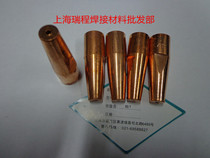 H01-40 acetylene welding nozzle oxygen acetylene nozzle 1#-5#