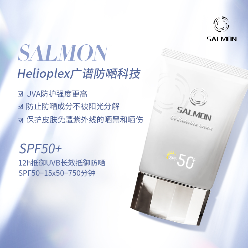 Japanese Salmon salmon essence anti-sunscreen women Summer facial antiUV clear and non-greasy waterproof anti-perspiration