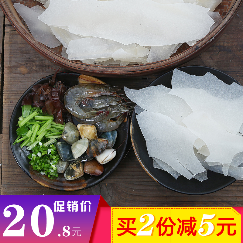 Fujian Zhen Fujian pot side blanched Fuzhou specialty snacks Convenient fast food Lianjiang Street side breakfast 2 pounds thin Ding side blanched tablets