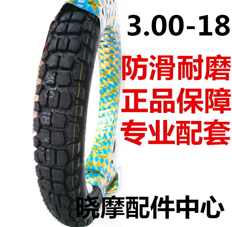 Motorcycle tires 3 00-18 thickened wear-resistant tires New 300-18 motorcycle 125 tires