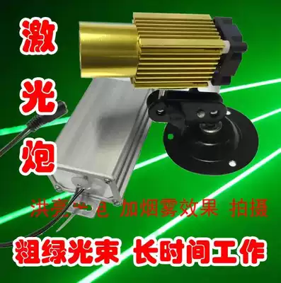 Coarse beam laser module laser laser laser laser lamp thick green beam bar bar car laser light KTV stage