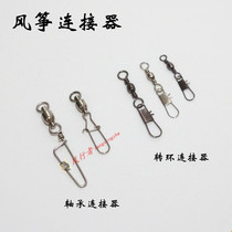 Weifang Kite fishing gear accessories large medium and small kite hook adhesive hook ite wire bearing connector smooth