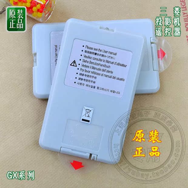 Điều khiển từ xa máy chiếu gốc của GS - Phụ kiện máy chiếu giá treo máy chiếu ms65