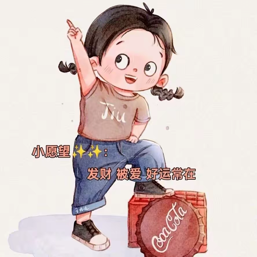 可可爱爱的玩意儿