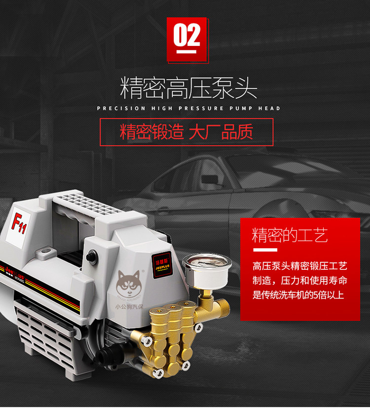 Автомойка 洁普斯jps-f11高压洗车机全自动清洗机家用刷车泵小型高压水枪