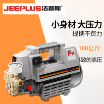 Jepps F11 High Pressure Car Washer Automatic Cleaning Machine Household Portable Car Washer Pump Portable 220V Water Gun