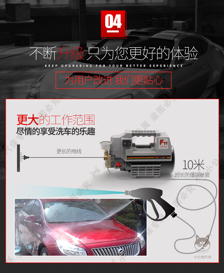Автомойка 洁普斯jps-f11高压洗车机全自动清洗机家用刷车泵小型高压水枪