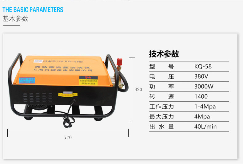 Автомойка 科球kq-55大流量洗车机高压清洗机220v全铜泵头58冲洗机养殖场
