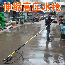 High-pressure water gun extension rod telescopic rod extension gun cleaning machine extension high-pressure water gun exterior wall glass cleaning nozzle