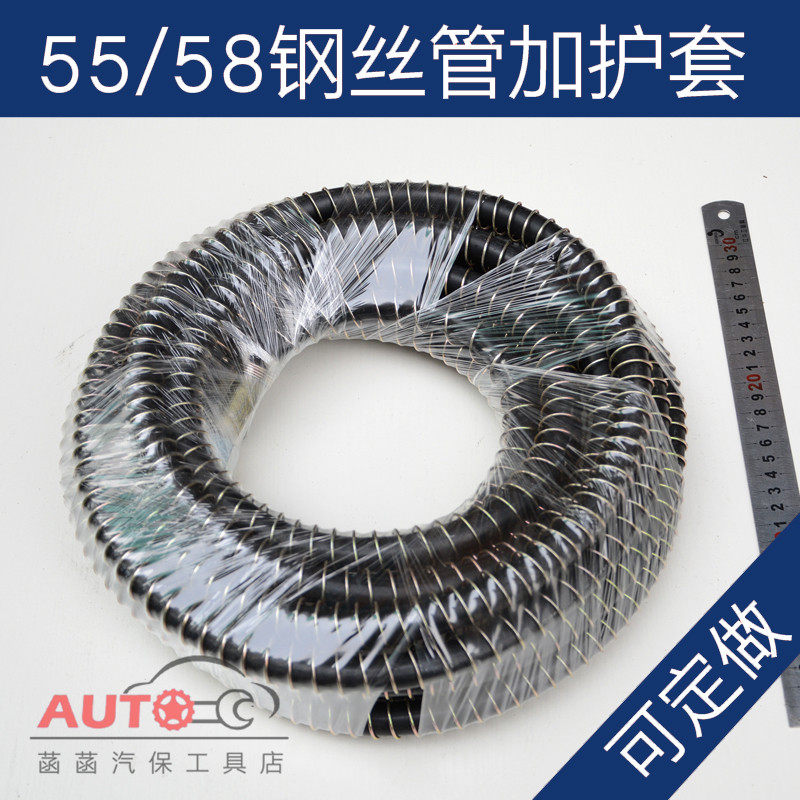 Keqiu black cat KQ-55 58 type car washing machine wire pipe protection wire sheath high pressure cleaning machine outlet pipe