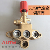 55 58 type car washer pump head air chamber seat cleaning machine pressure reducing valve automatic valve ball brush car pump copper block