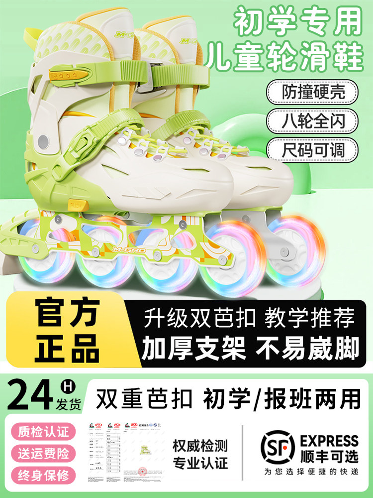 Miaotu Roller Skates, Ice Skates for Children Aged 3-12, Beginner Boys and Girls, Professional Skating Shoes, Roller Skates, Complete Set