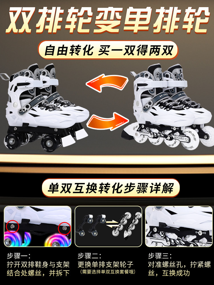 Roller Skates, Children's Double-Row Roller Skates, Adult Four-Wheel Roller Skates, Luminous Flashing, for Men and Women, Dedicated to Skating Rinks