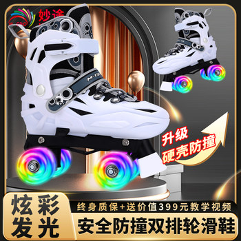 Roller Skates, Children's Double-Row Roller Skates, Adult Four-Wheel Roller Skates, Luminous Flashing, for Men and Women, Dedicated to Skating Rinks