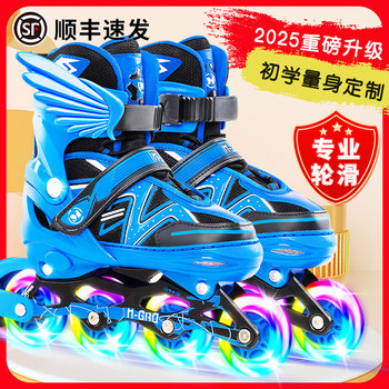 Children's Roller Skates Complete Set for Boys and Girls, Professional Roller Skates, Authentic Flagship Store, Skating and Roller Skating for Beginners