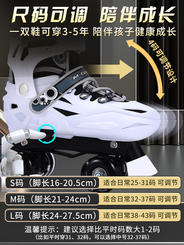 Roller Skates, Children's Double-Row Roller Skates, Adult Four-Wheel Roller Skates, Luminous Flashing, for Men and Women, Dedicated to Skating Rinks