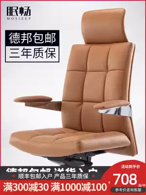 Mian Chang computer chair household leather boss chair ergonomic swivel chair office chair modern simple study chair