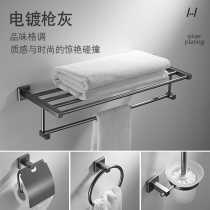 Plating gun Gray all copper towel rack set bathroom rack wall-mounted bathroom pendant toilet towel rack