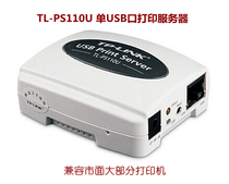 TP-Link TL-PS110U USB Network Print Server Single-port Network Line Local Area Network Shareware Stable