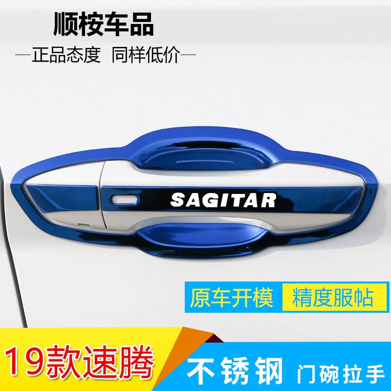 23 FAW Volkswagen Speed Tent retrofit Private decoration Original factory accessories Automotive Supplies door bowls pull handles sticker Old money-Taobao