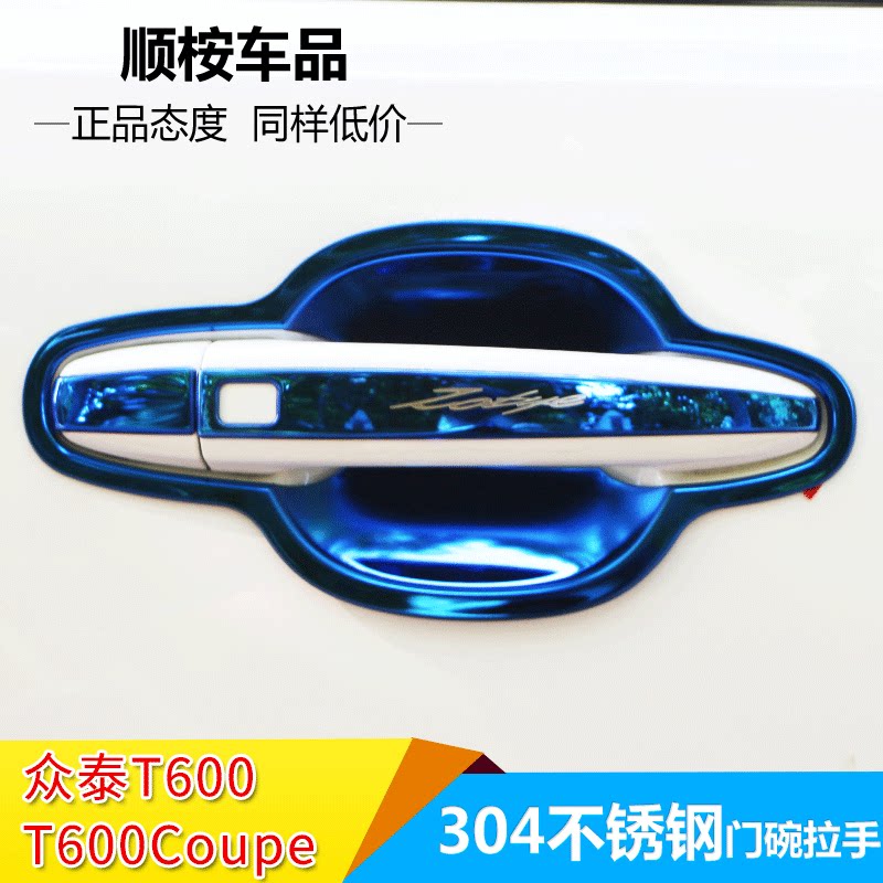 Crowdtai T600Coupe T700 accessories retrofit special decorated stainless steel door bowls handle door handle protective sleeves