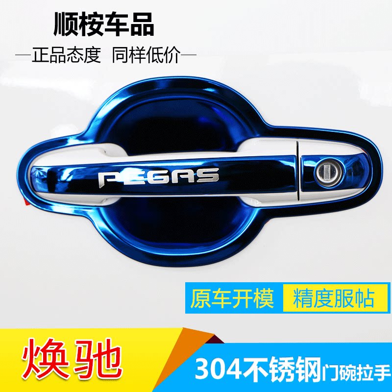 KIA Huan Chiyi running kx1 modified accessories special decoration car supplies door bowl handle handle protective cover