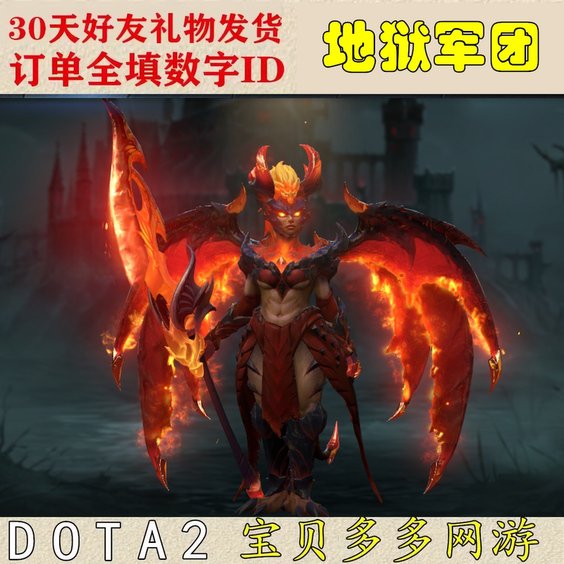 Dota2 Rare Items/Legion Commander/Immortal Set/Hell Legion/30-Day Friend Gift